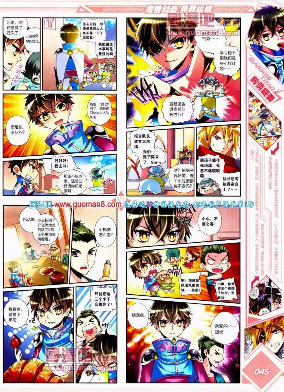 第14期 全本(1/2)-第15话