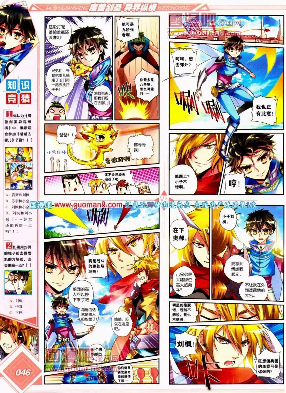 第14期 全本(1/2)-第15话