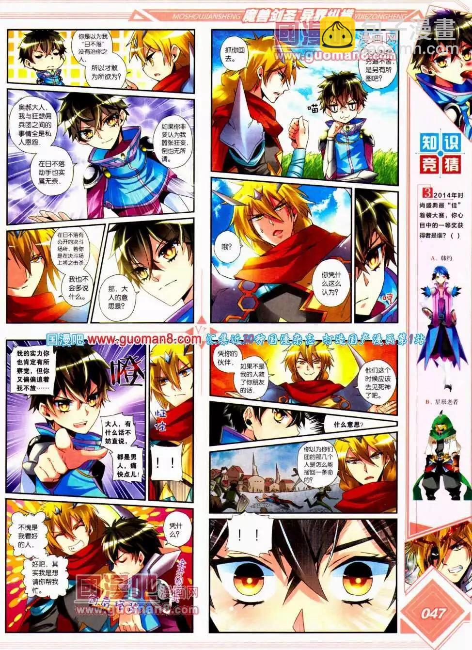 第14期 全本(1/2)-第15话