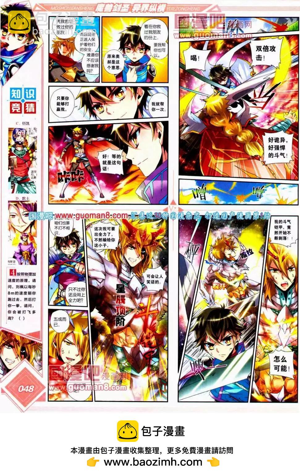 第14期 全本(1/2)-第15话