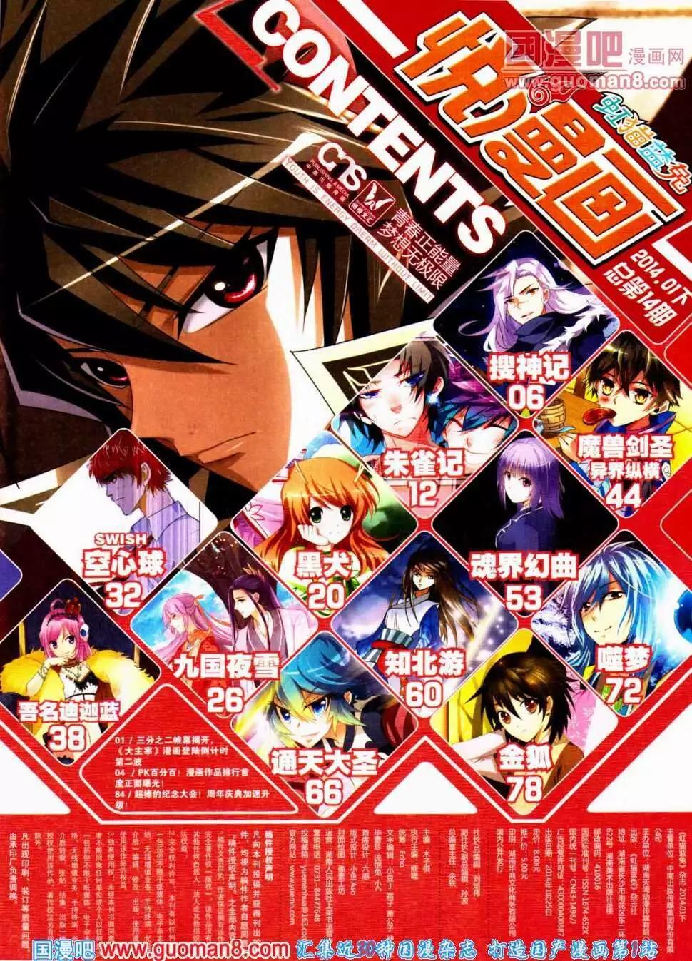 第14期 全本(1/2)-第15话