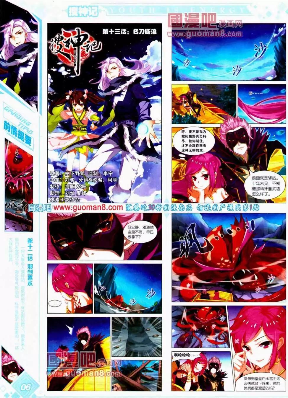 第14期 全本(1/2)-第15话