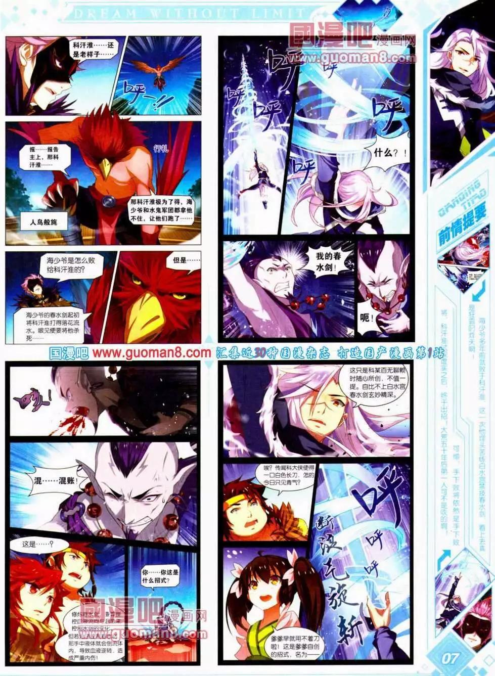 第14期 全本(1/2)-第15话