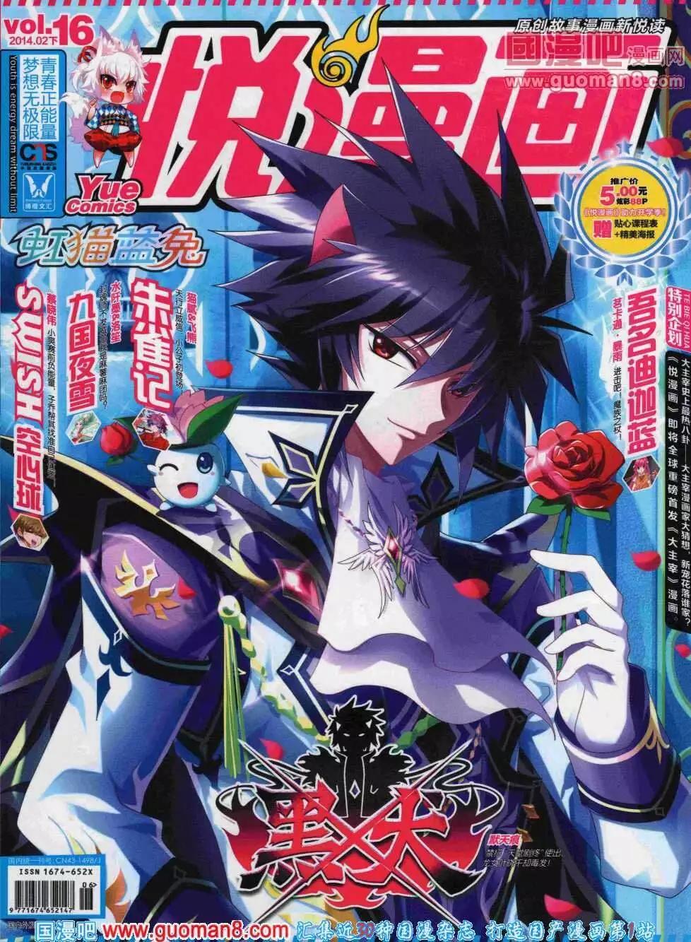 第16期 全本(1/2)-第17话