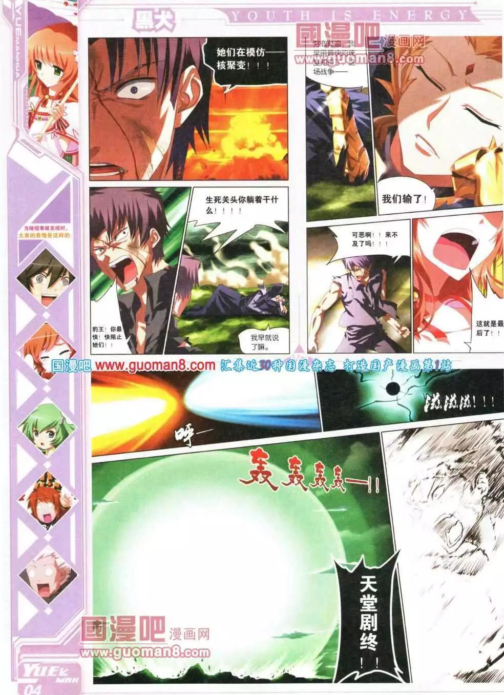 第16期 全本(1/2)-第17话