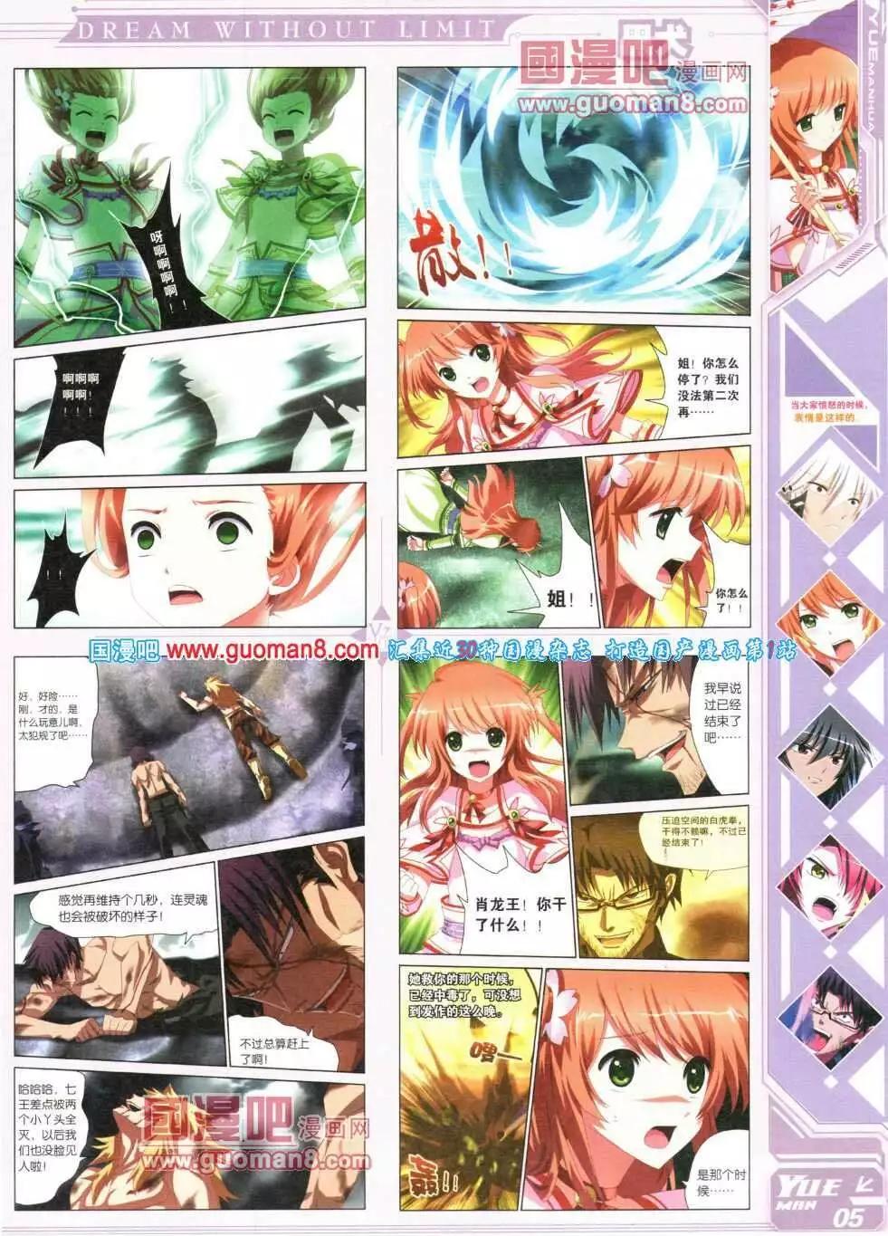 第16期 全本(1/2)-第17话