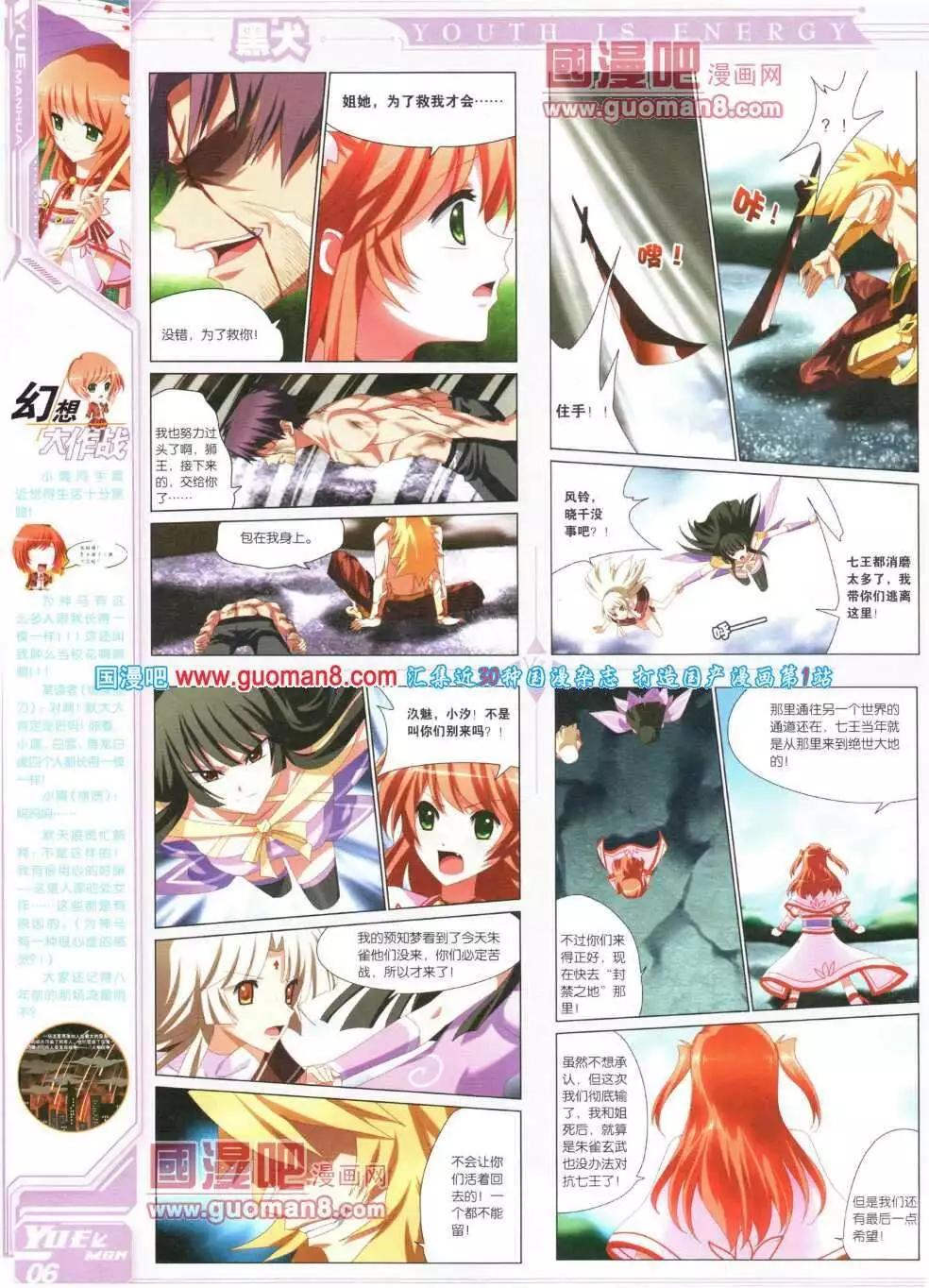 第16期 全本(1/2)-第17话