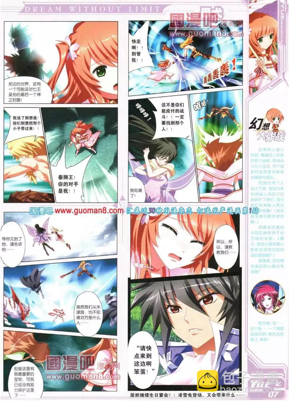 第16期 全本(1/2)-第17话