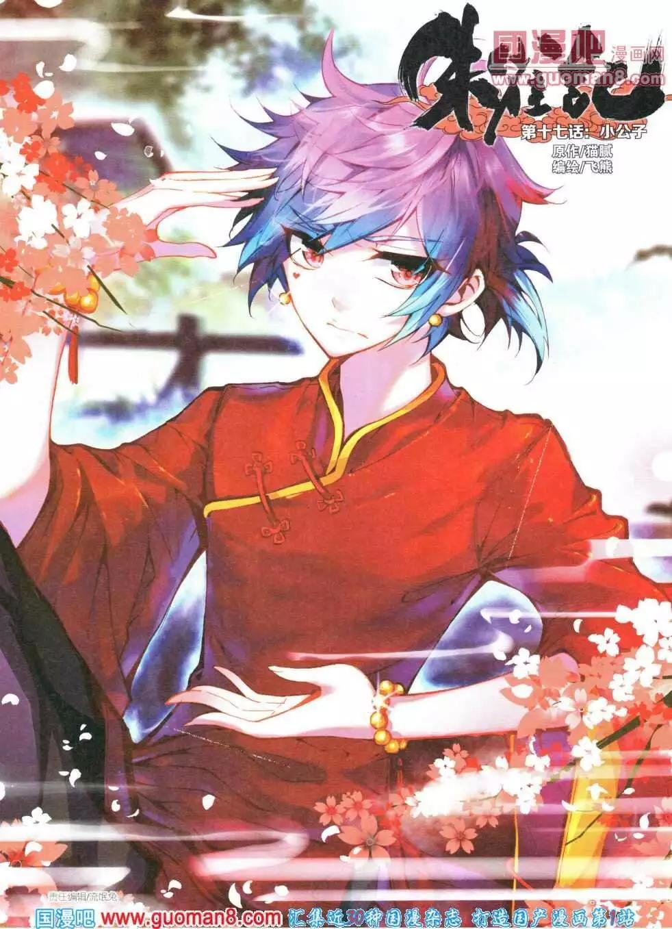 第16期 全本(1/2)-第17话