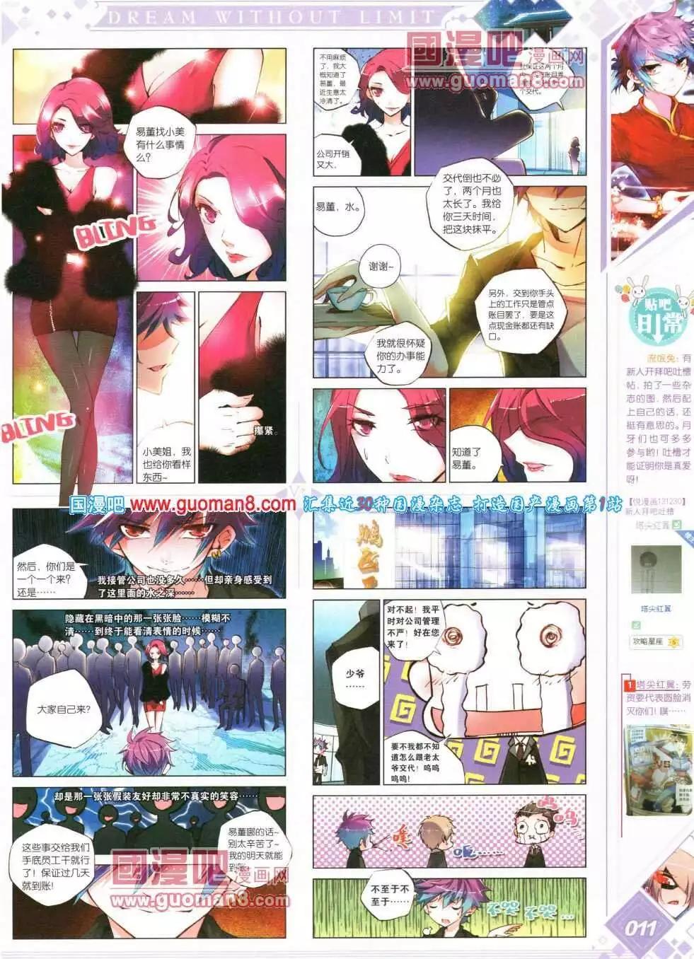 第16期 全本(1/2)-第17话