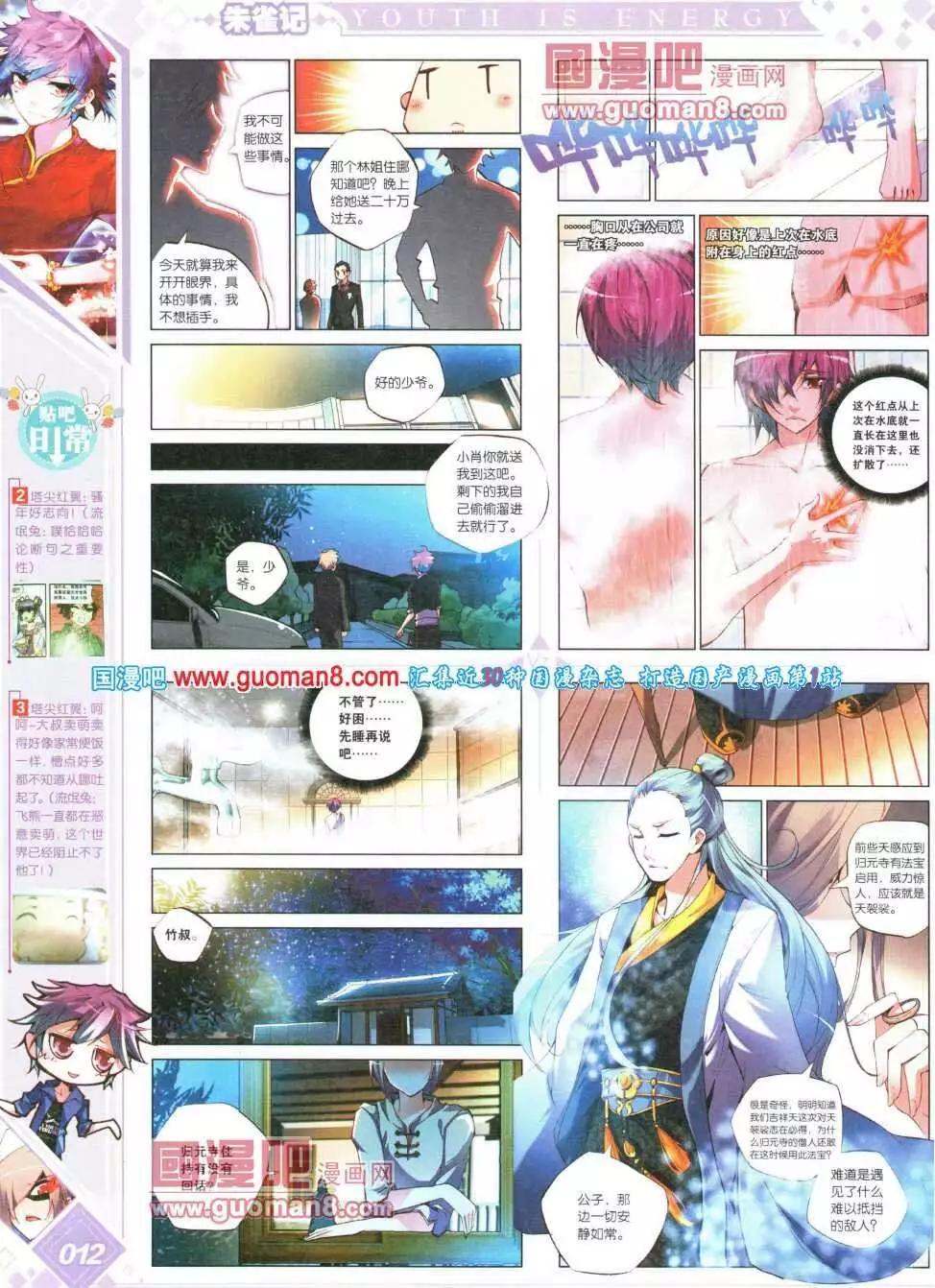 第16期 全本(1/2)-第17话