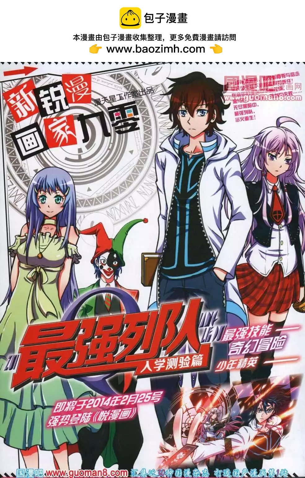 第16期 全本(1/2)-第17话