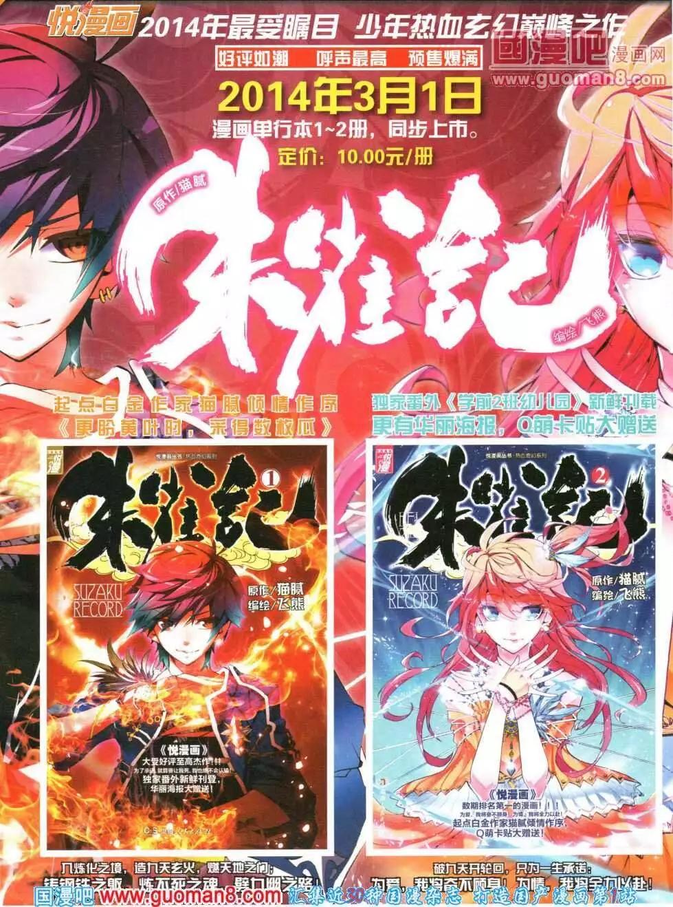 第16期 全本(1/2)-第17话