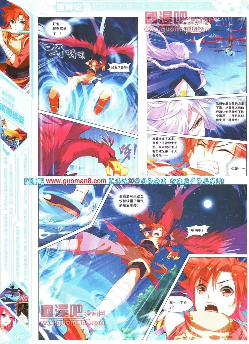 第16期 全本(1/2)-第17话