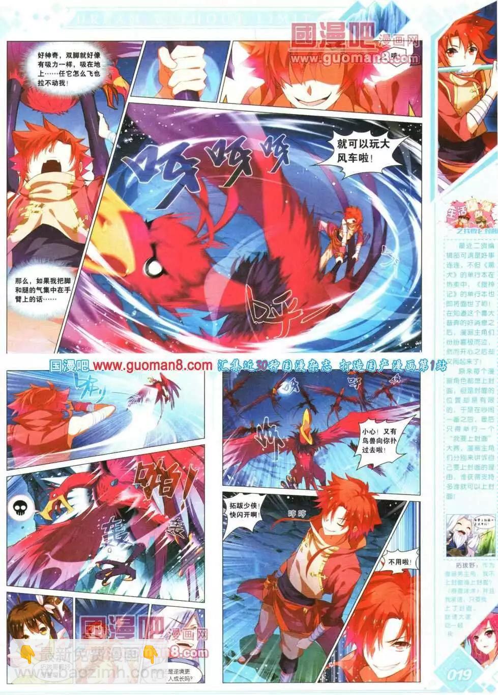 第16期 全本(1/2)-第17话