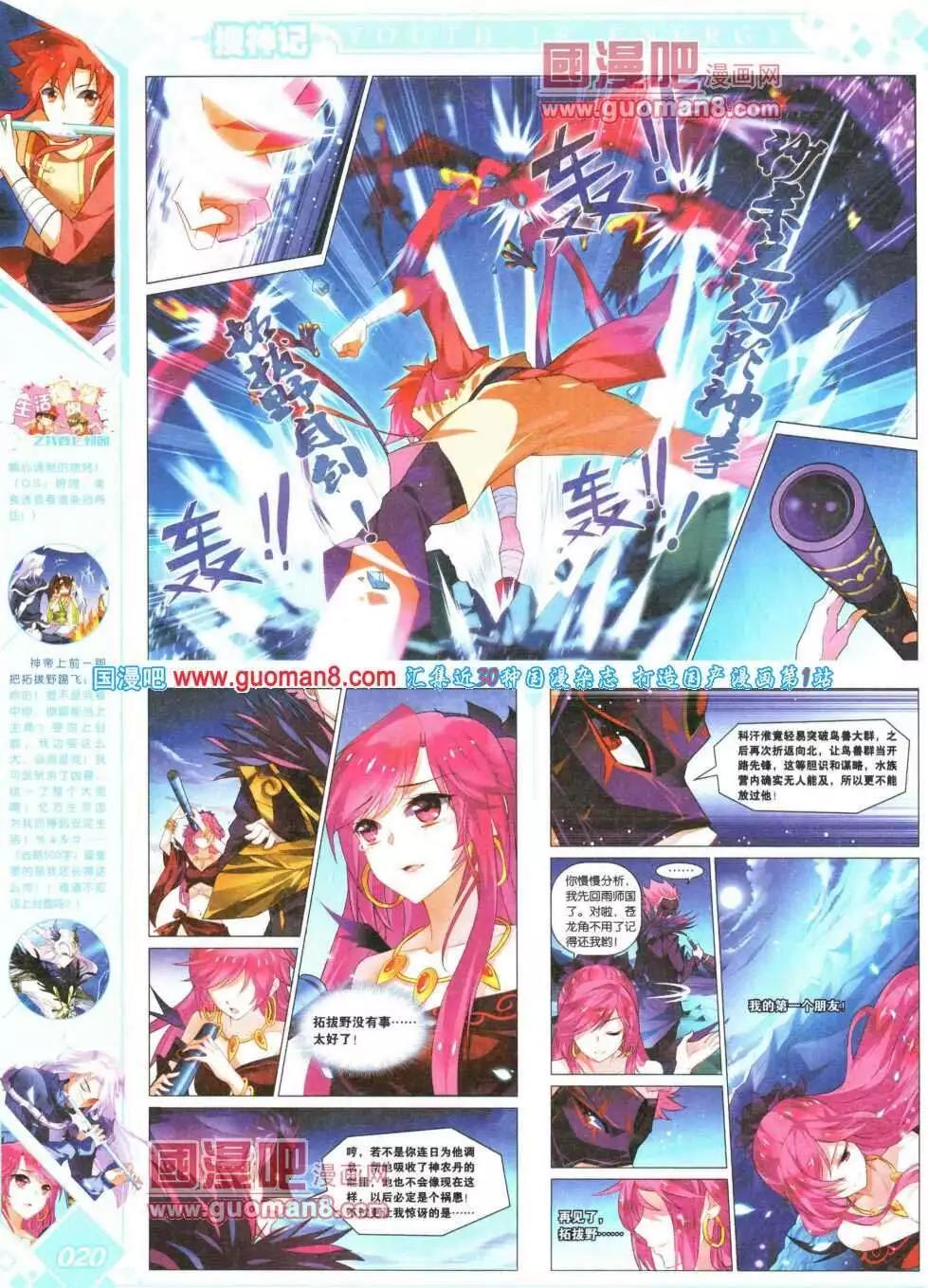 第16期 全本(1/2)-第17话