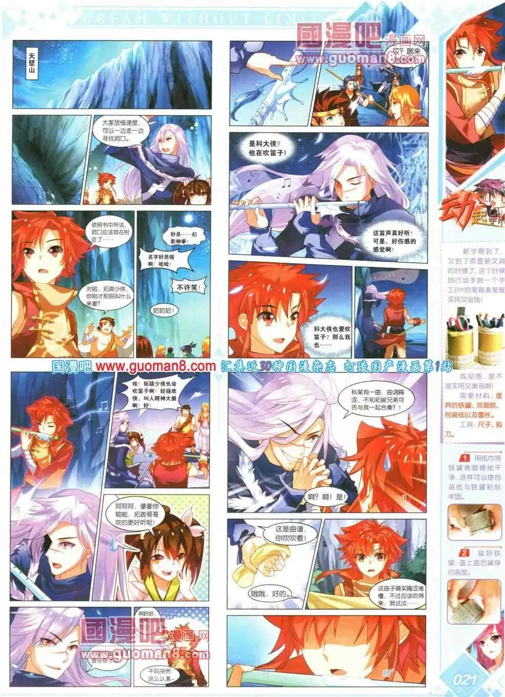 第16期 全本(1/2)-第17话