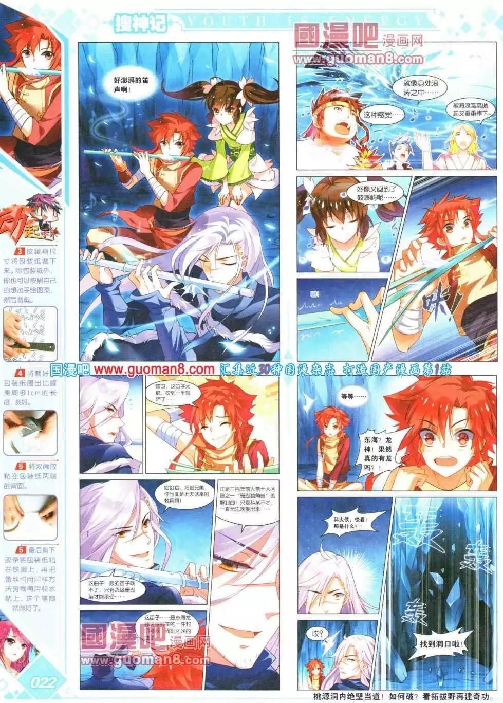 第16期 全本(1/2)-第17话