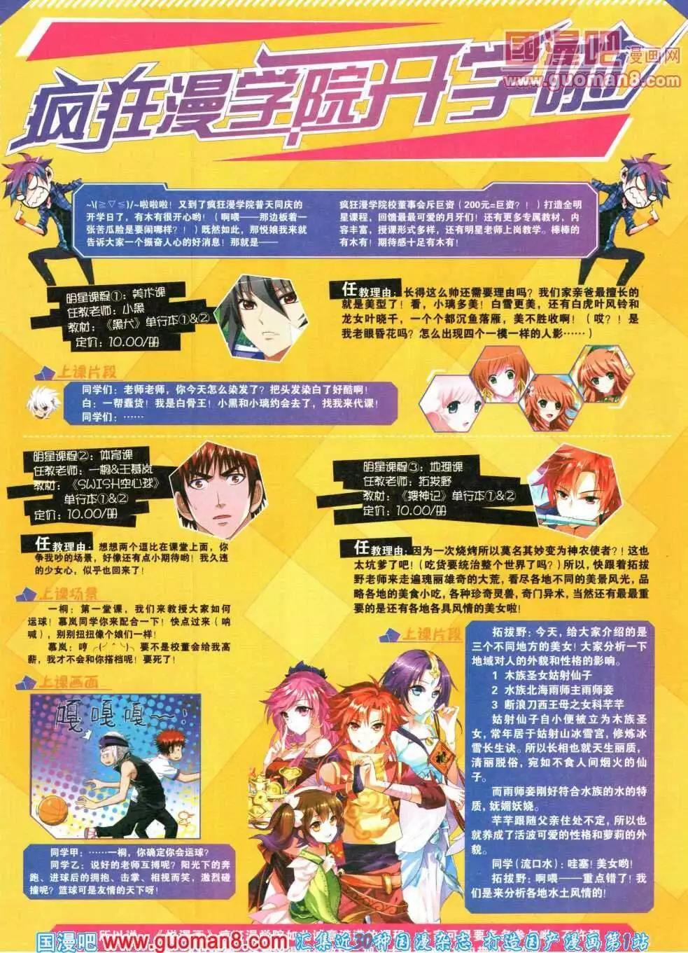 第16期 全本(1/2)-第17话