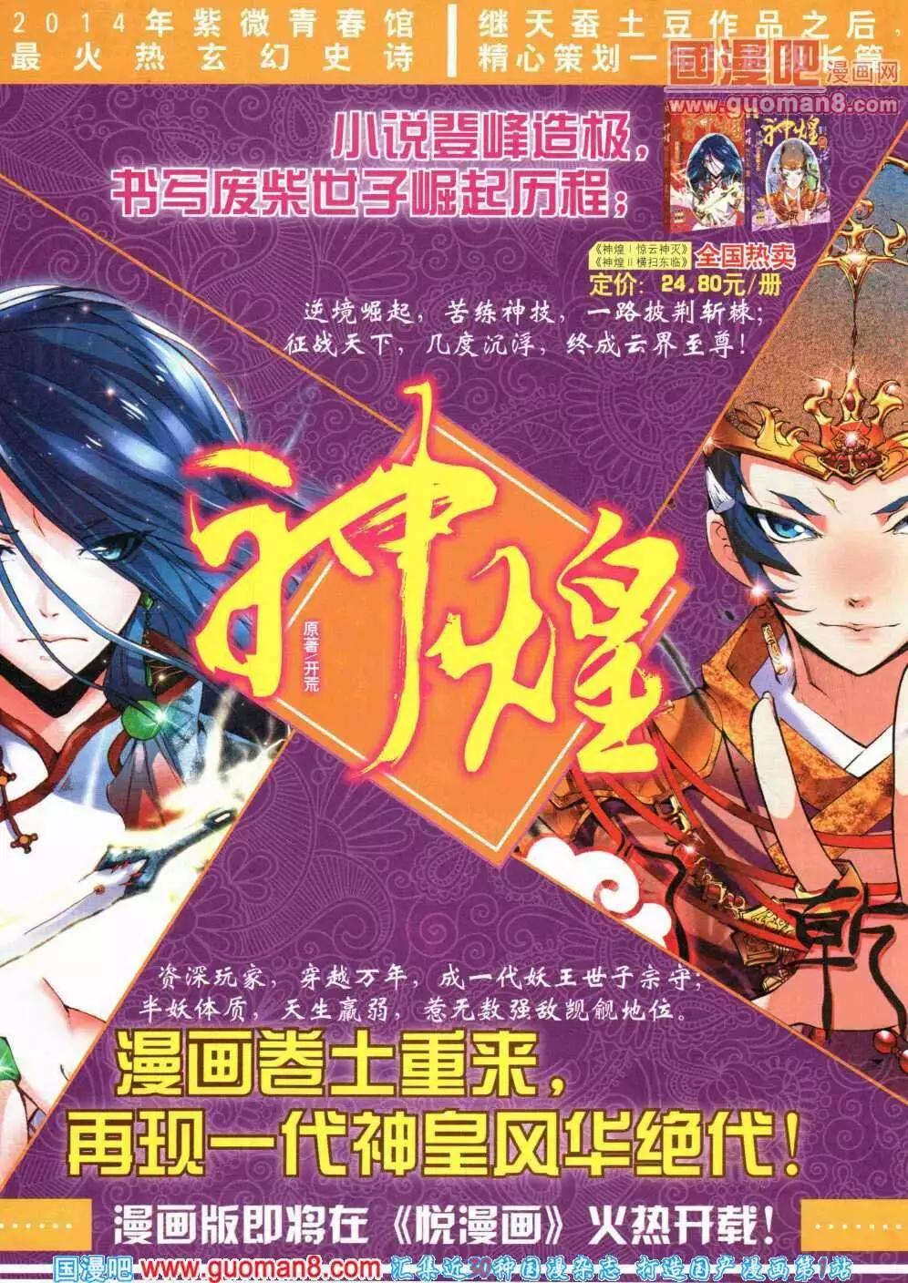 第16期 全本(1/2)-第17话