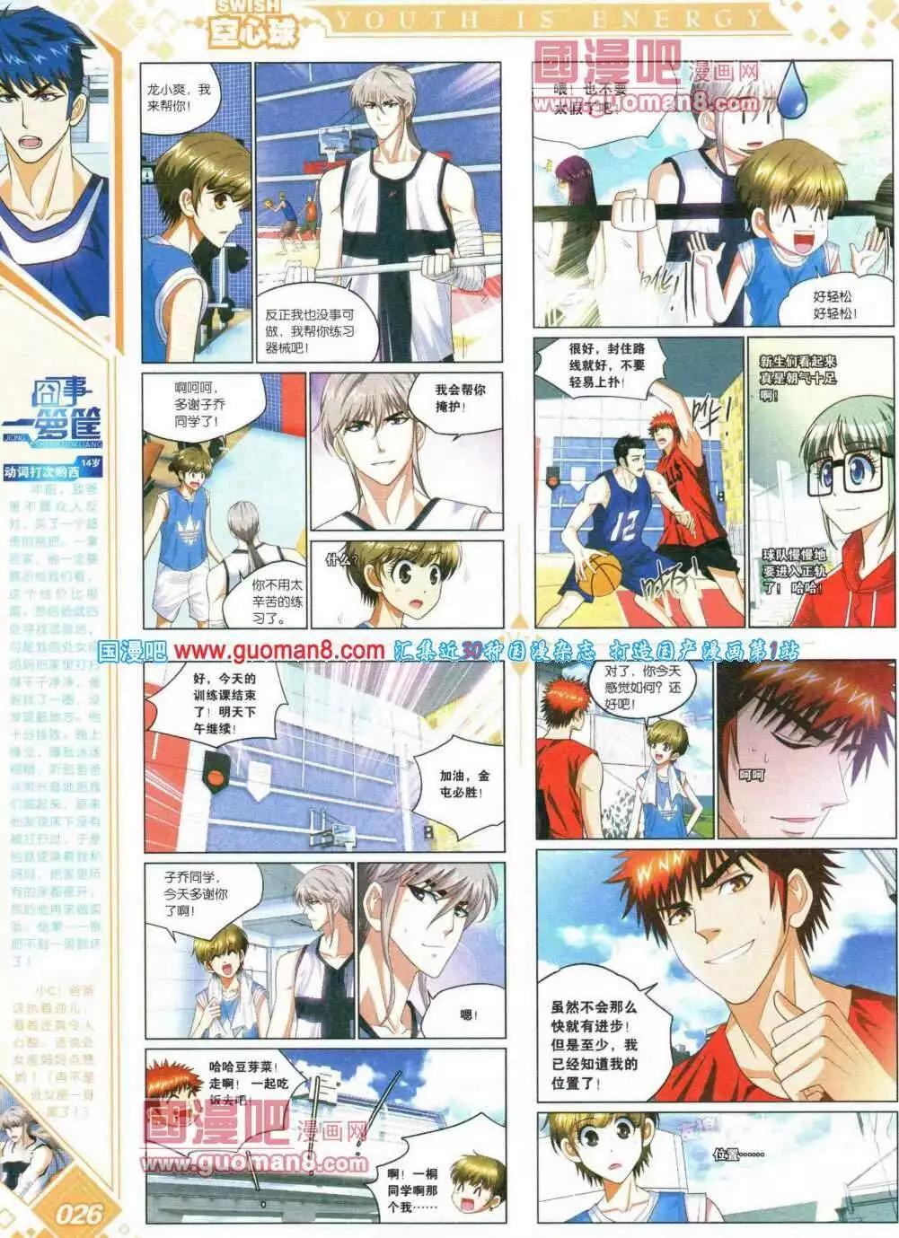 第16期 全本(1/2)-第17话