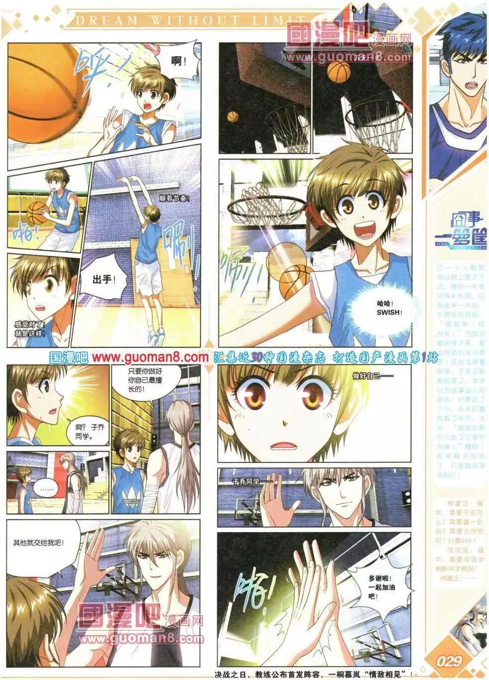 第16期 全本(1/2)-第17话