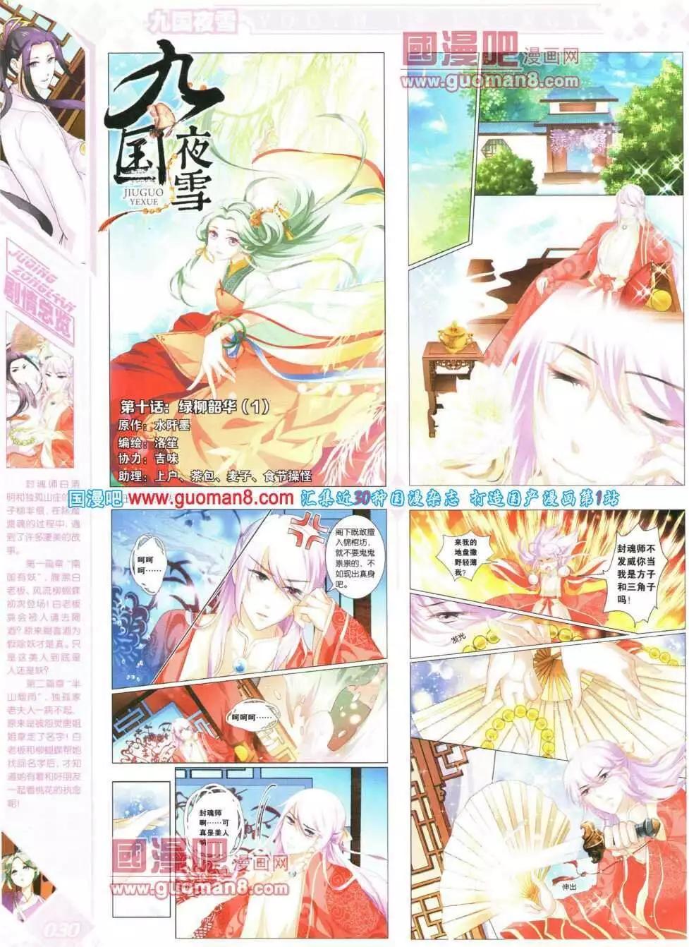 第16期 全本(1/2)-第17话