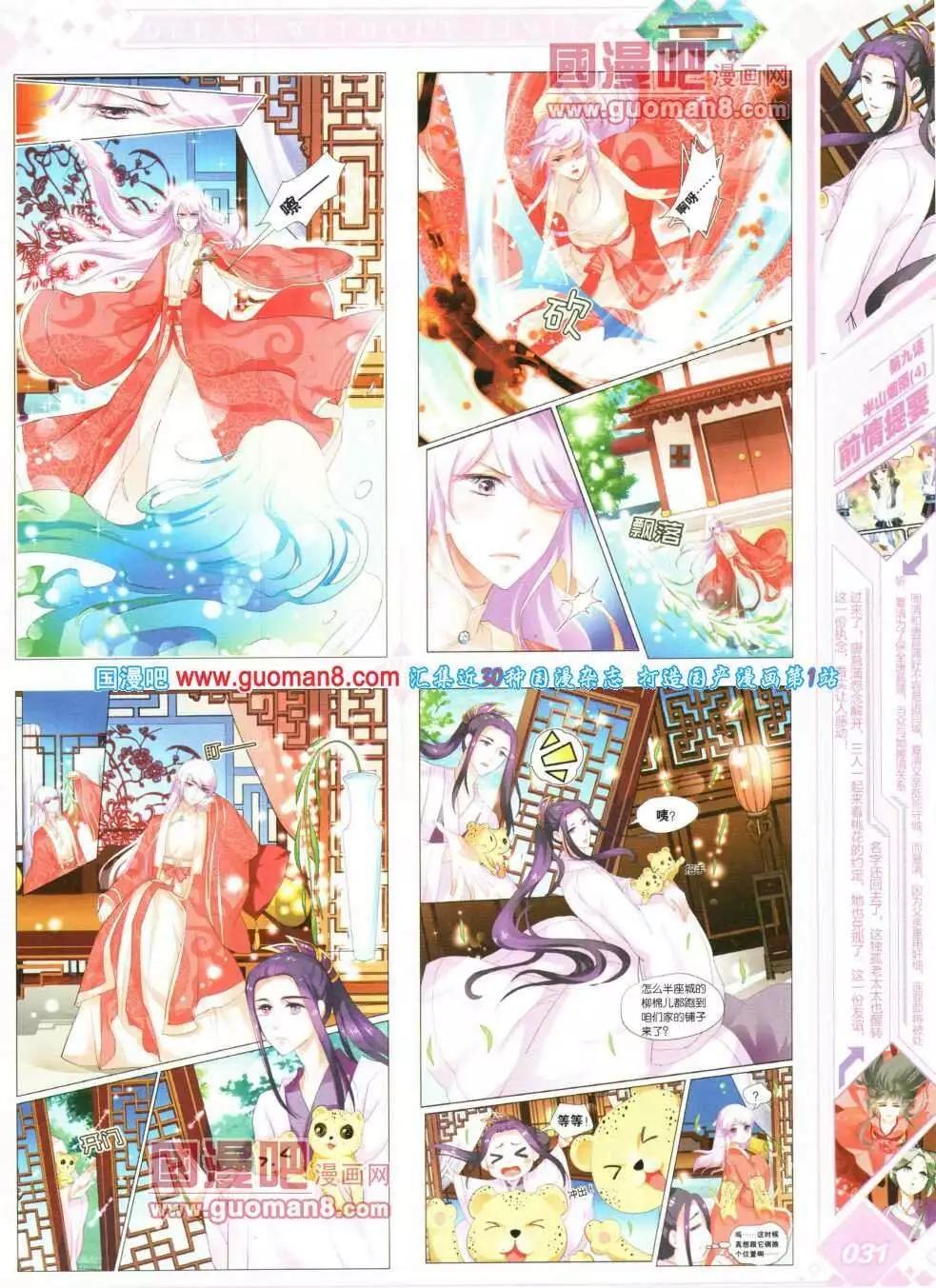 第16期 全本(1/2)-第17话