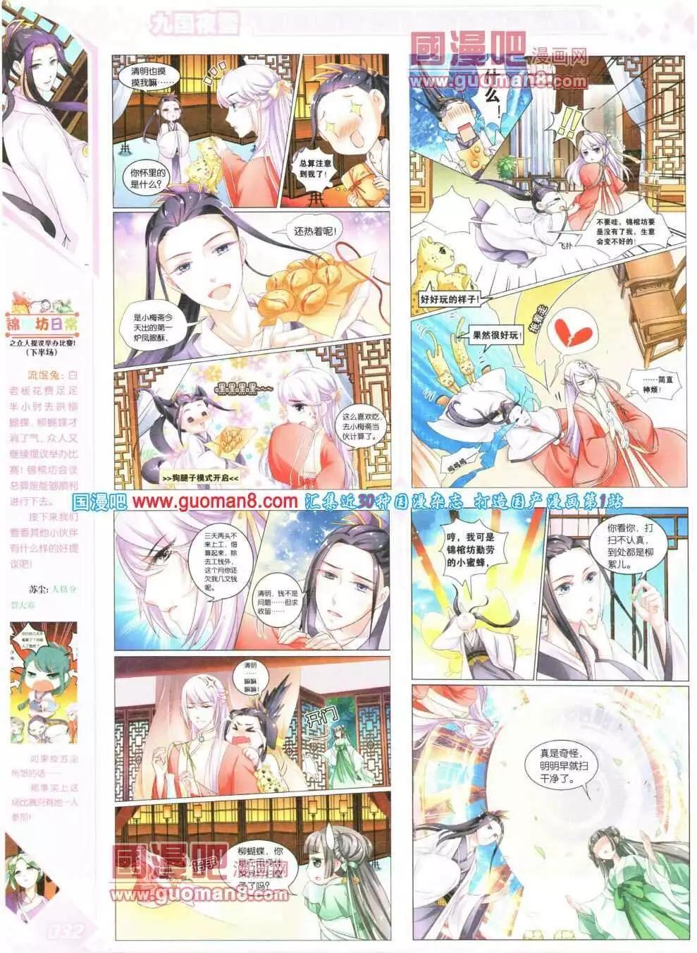 第16期 全本(1/2)-第17话