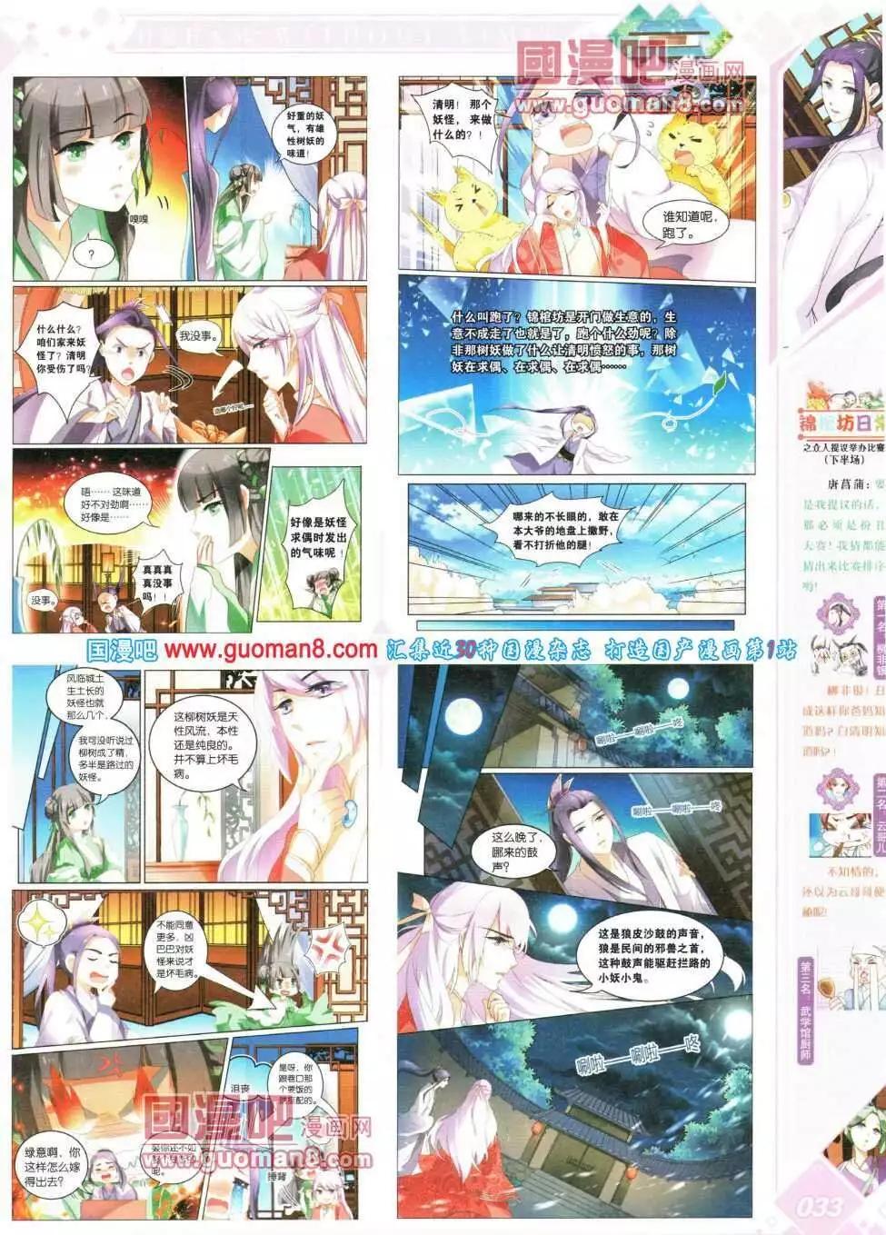 第16期 全本(1/2)-第17话