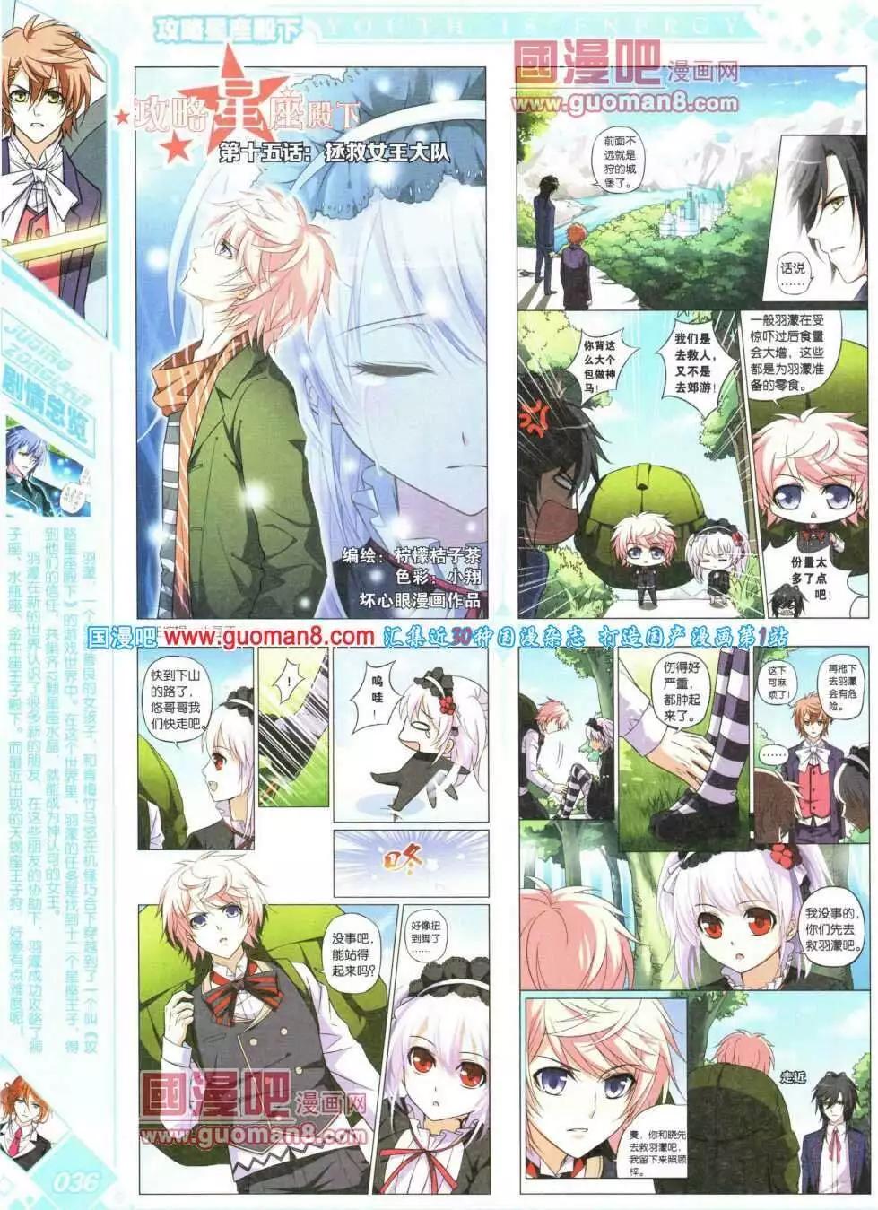 第16期 全本(1/2)-第17话