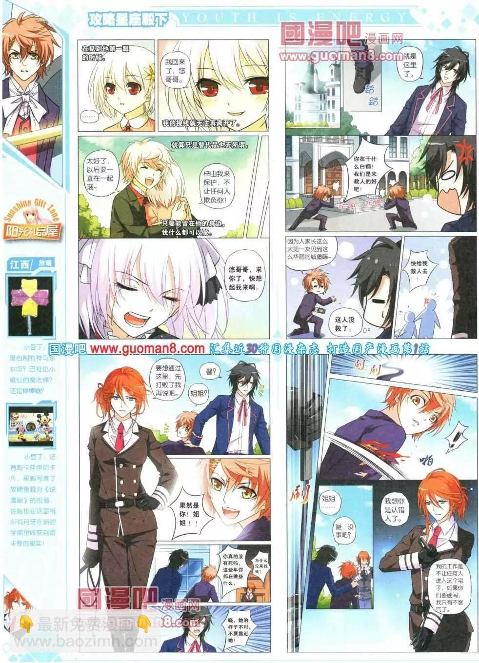 第16期 全本(1/2)-第17话