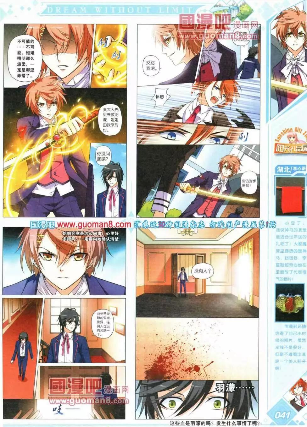 第16期 全本(1/2)-第17话