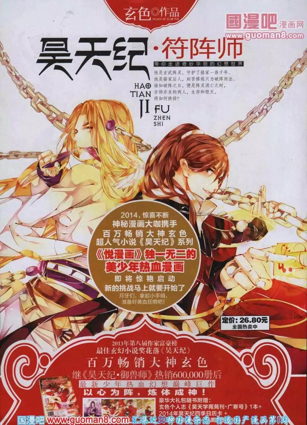 第16期 全本(1/2)-第17话