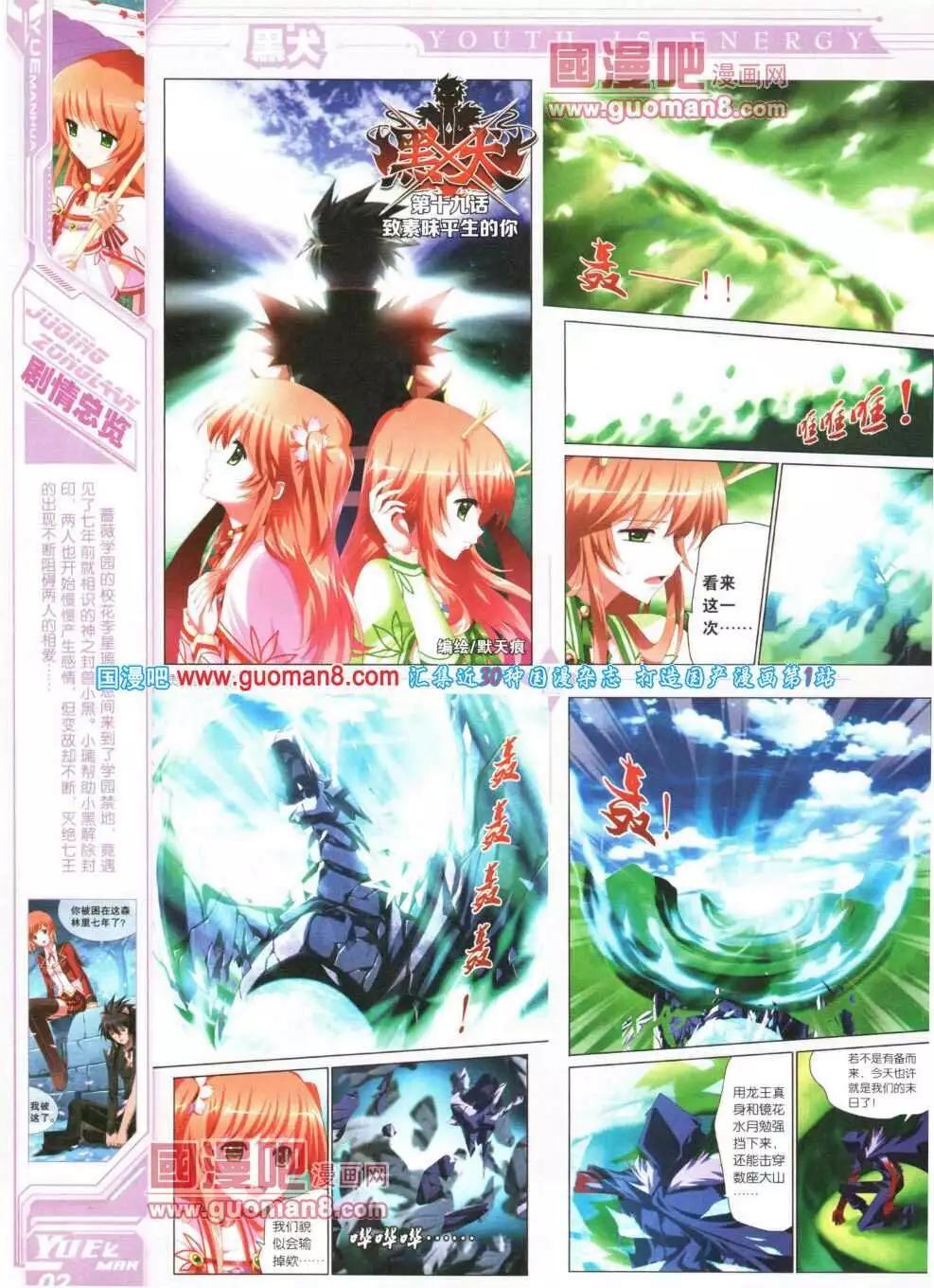 第16期 全本(1/2)-第17话