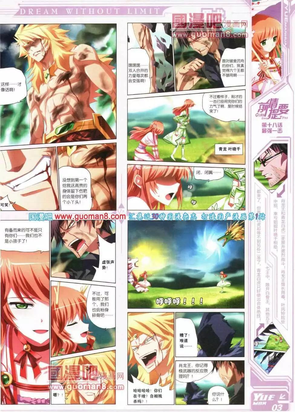 第16期 全本(1/2)-第17话