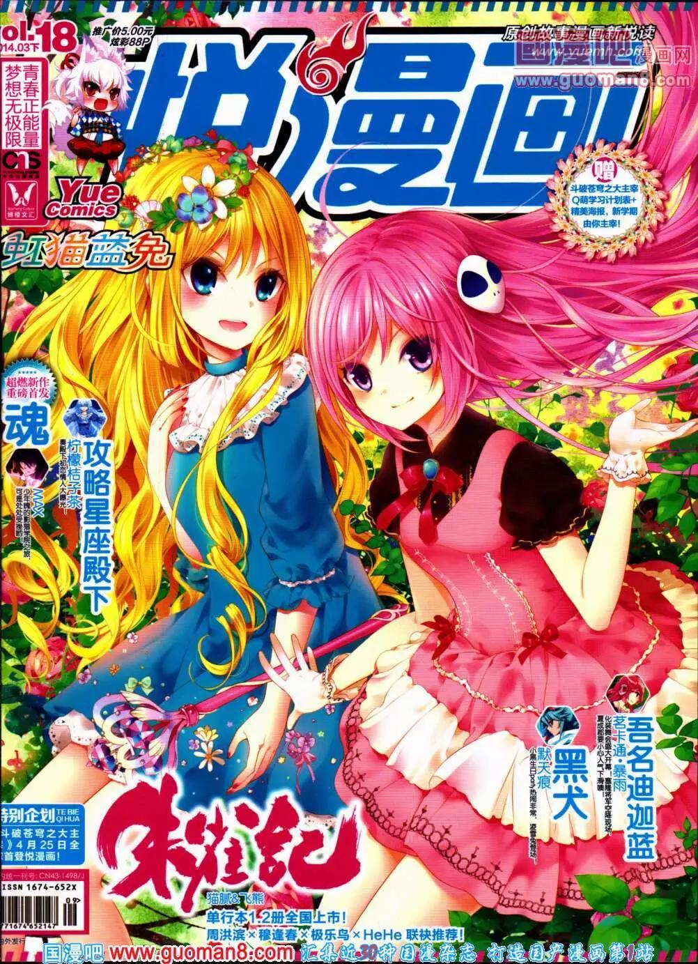 第18期 全本(1/2)-第19话