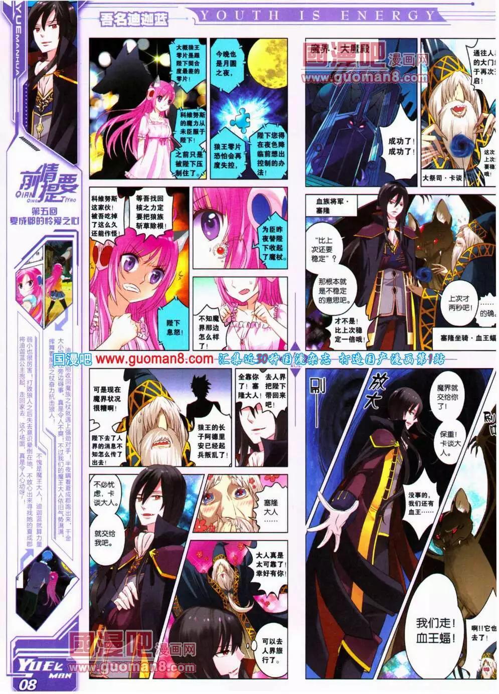 第18期 全本(1/2)-第19话