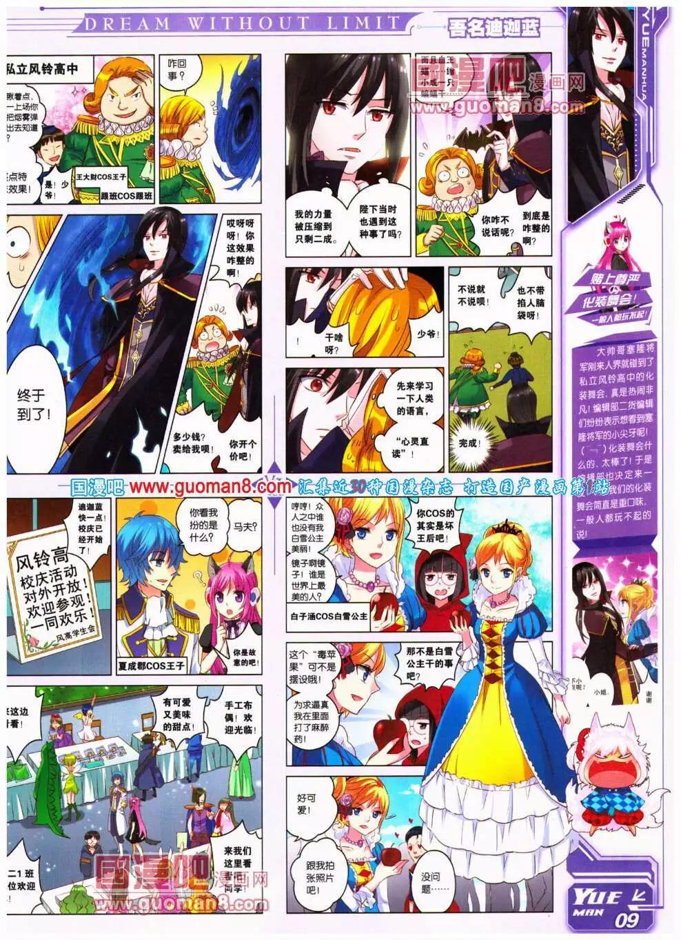 第18期 全本(1/2)-第19话