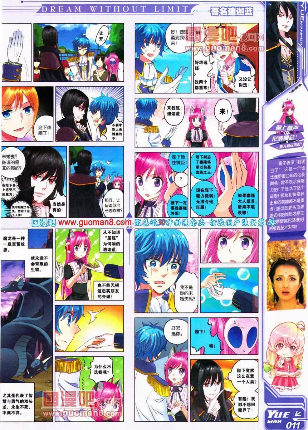 第18期 全本(1/2)-第19话