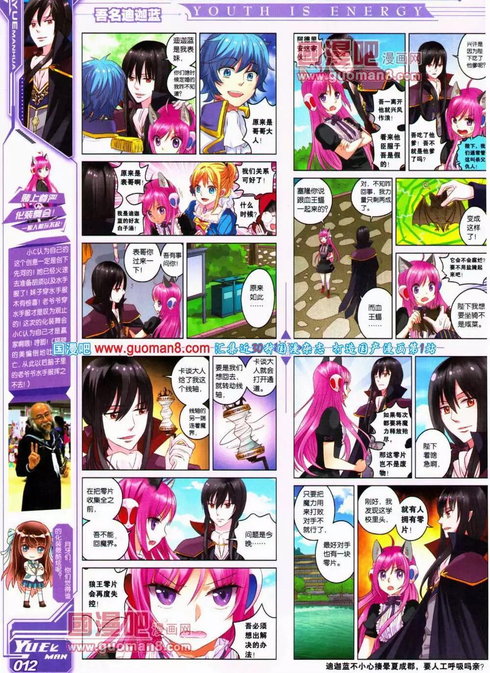 第18期 全本(1/2)-第19话