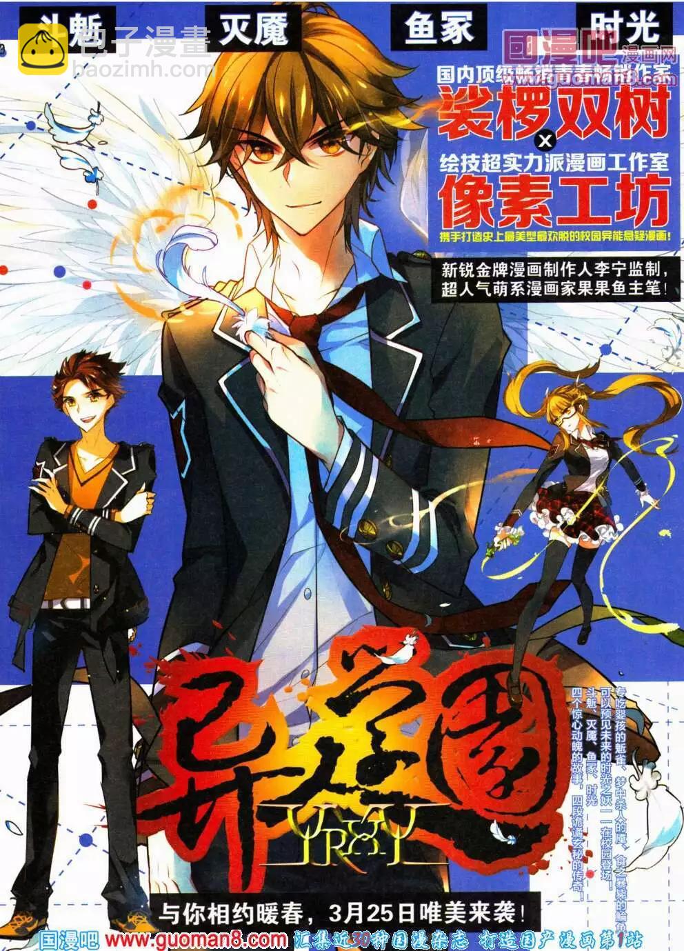 第18期 全本(1/2)-第19话