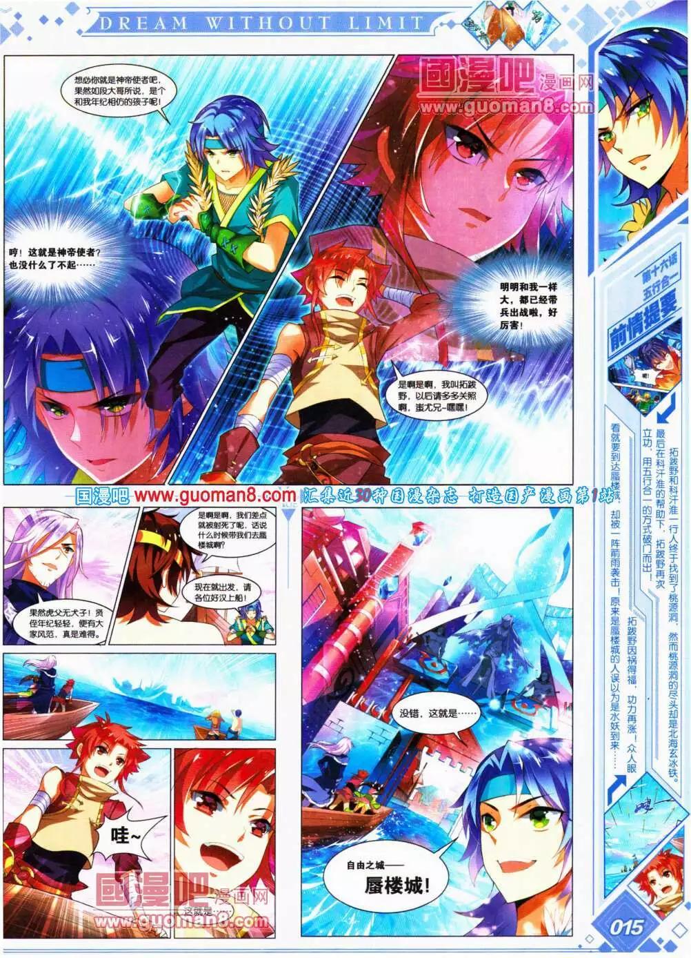 第18期 全本(1/2)-第19话