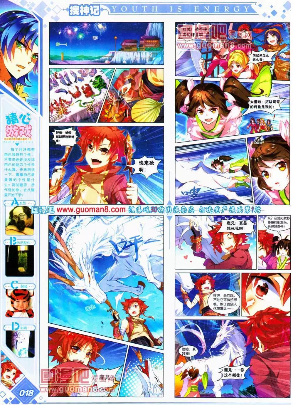 第18期 全本(1/2)-第19话