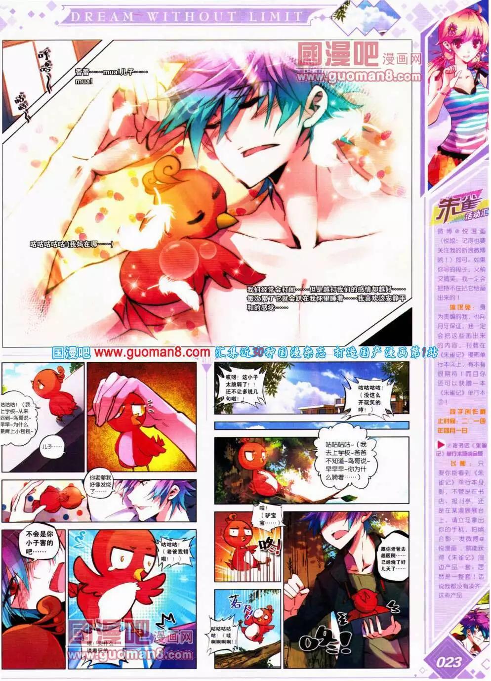 第18期 全本(1/2)-第19话