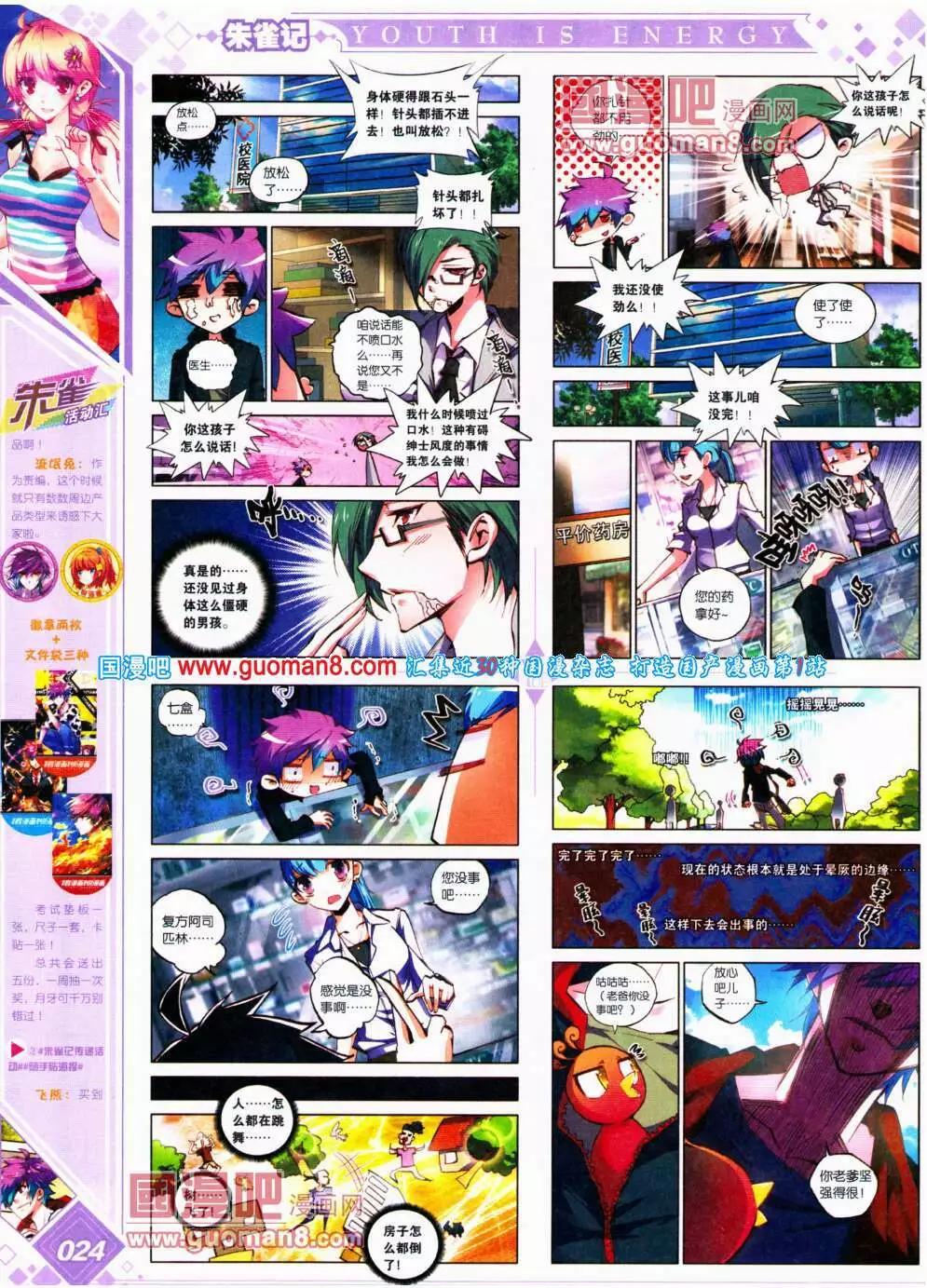 第18期 全本(1/2)-第19话