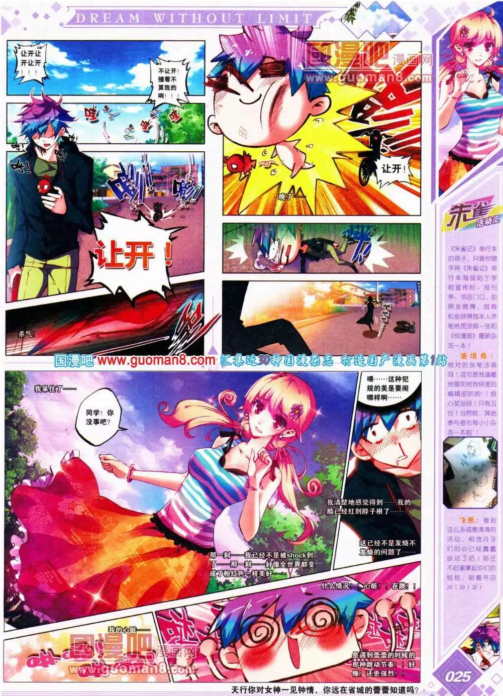 第18期 全本(1/2)-第19话