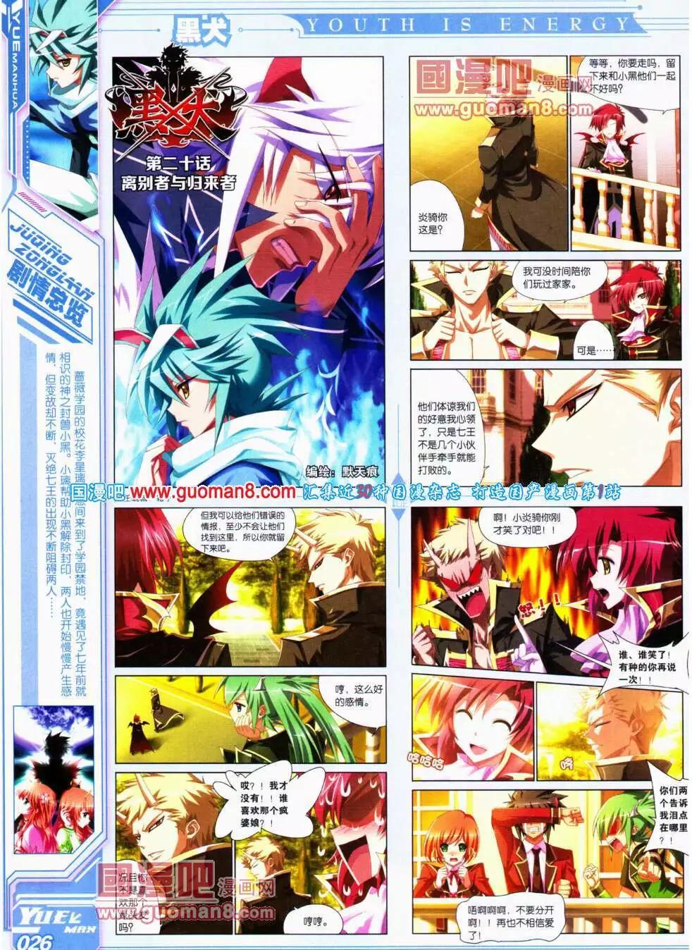 第18期 全本(1/2)-第19话