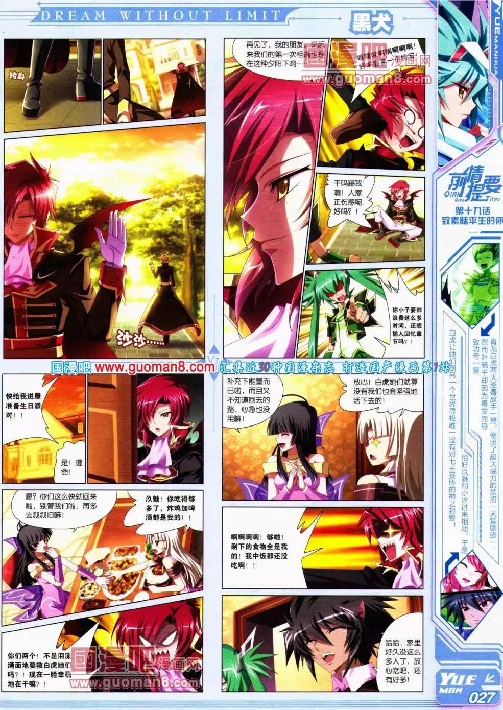 第18期 全本(1/2)-第19话