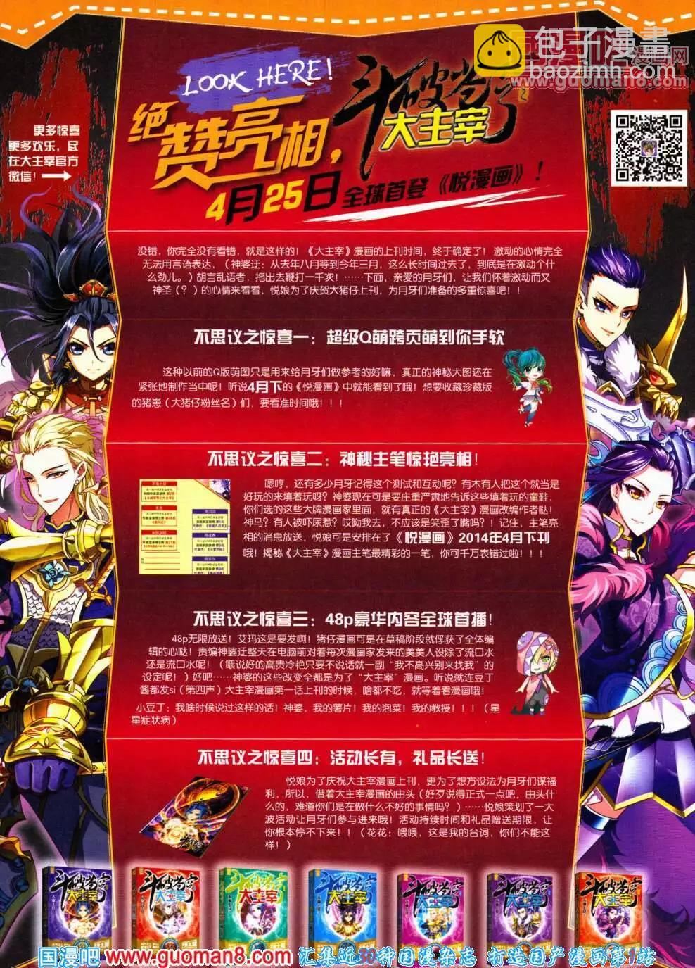 第18期 全本(1/2)-第19话